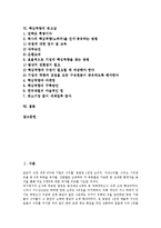 [핵심역량][핵심역량 필요성][핵심역량 결정요소][핵심역량 인적자원개발][핵심역량 워크샵][인적자원개발]핵심역량의 개념, 핵심역량의 필요성, 핵심역량의 결정요소, 핵심역량의 인적자원개발, 핵심역량의 워크샵-2