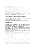 [핵심역량][핵심역량 필요성][핵심역량 결정요소][핵심역량 인적자원개발][핵심역량 워크샵][인적자원개발]핵심역량의 개념, 핵심역량의 필요성, 핵심역량의 결정요소, 핵심역량의 인적자원개발, 핵심역량의 워크샵-14