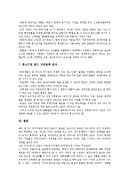 [핵심역량][핵심역량 필요성][핵심역량 결정요소][핵심역량 인적자원개발][핵심역량 워크샵][인적자원개발]핵심역량의 개념, 핵심역량의 필요성, 핵심역량의 결정요소, 핵심역량의 인적자원개발, 핵심역량의 워크샵-16