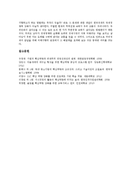 [핵심역량][핵심역량 필요성][핵심역량 결정요소][핵심역량 인적자원개발][핵심역량 워크샵][인적자원개발]핵심역량의 개념, 핵심역량의 필요성, 핵심역량의 결정요소, 핵심역량의 인적자원개발, 핵심역량의 워크샵-17