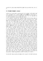 [회사분할][기업분할][회사분할 절차][회사분할 분사비교]회사분할(기업분할)의 개념, 회사분할(기업분할)의 중요성, 회사분할(기업분할)의 스핀오프, 회사분할(기업분할)의 절차, 회사분할(기업분할)과 분사비교-4