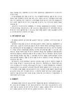 [회사분할][기업분할][회사분할 절차][회사분할 분사비교]회사분할(기업분할)의 개념, 회사분할(기업분할)의 중요성, 회사분할(기업분할)의 스핀오프, 회사분할(기업분할)의 절차, 회사분할(기업분할)과 분사비교-7