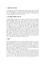 [회사분할][기업분할][회사분할 절차][회사분할 분사비교]회사분할(기업분할)의 개념, 회사분할(기업분할)의 중요성, 회사분할(기업분할)의 스핀오프, 회사분할(기업분할)의 절차, 회사분할(기업분할)과 분사비교-8
