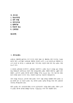 [회사][회사브랜드][회사설립][회사분할][회사지배구조][회사정리][회사채]회사브랜드, 회사설립, 회사분할, 회사지배구조, 회사정리, 회사채 분석(회사, 회사브랜드, 회사설립, 회사분할, 회사지배구조, 회사정리)-2