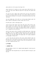 [회사][회사브랜드][회사설립][회사분할][회사지배구조][회사정리][회사채]회사브랜드, 회사설립, 회사분할, 회사지배구조, 회사정리, 회사채 분석(회사, 회사브랜드, 회사설립, 회사분할, 회사지배구조, 회사정리)-3