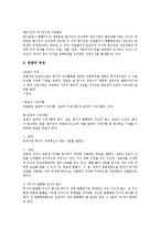 [회사][회사브랜드][회사설립][회사분할][회사지배구조][회사정리][회사채]회사브랜드, 회사설립, 회사분할, 회사지배구조, 회사정리, 회사채 분석(회사, 회사브랜드, 회사설립, 회사분할, 회사지배구조, 회사정리)-5