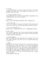 [회사][회사브랜드][회사설립][회사분할][회사지배구조][회사정리][회사채]회사브랜드, 회사설립, 회사분할, 회사지배구조, 회사정리, 회사채 분석(회사, 회사브랜드, 회사설립, 회사분할, 회사지배구조, 회사정리)-6