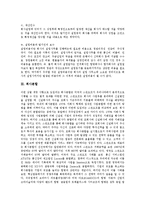 [회사][회사브랜드][회사설립][회사분할][회사지배구조][회사정리][회사채]회사브랜드, 회사설립, 회사분할, 회사지배구조, 회사정리, 회사채 분석(회사, 회사브랜드, 회사설립, 회사분할, 회사지배구조, 회사정리)-7