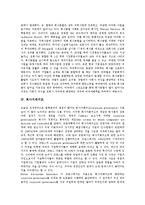 [회사][회사브랜드][회사설립][회사분할][회사지배구조][회사정리][회사채]회사브랜드, 회사설립, 회사분할, 회사지배구조, 회사정리, 회사채 분석(회사, 회사브랜드, 회사설립, 회사분할, 회사지배구조, 회사정리)-8