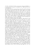 [회사][회사브랜드][회사설립][회사분할][회사지배구조][회사정리][회사채]회사브랜드, 회사설립, 회사분할, 회사지배구조, 회사정리, 회사채 분석(회사, 회사브랜드, 회사설립, 회사분할, 회사지배구조, 회사정리)-9