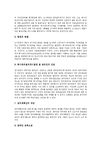 [회사][회사브랜드][회사설립][회사분할][회사지배구조][회사정리][회사채]회사브랜드, 회사설립, 회사분할, 회사지배구조, 회사정리, 회사채 분석(회사, 회사브랜드, 회사설립, 회사분할, 회사지배구조, 회사정리)-11