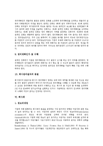 [회사][회사브랜드][회사설립][회사분할][회사지배구조][회사정리][회사채]회사브랜드, 회사설립, 회사분할, 회사지배구조, 회사정리, 회사채 분석(회사, 회사브랜드, 회사설립, 회사분할, 회사지배구조, 회사정리)-12