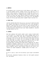 [회사][회사브랜드][회사설립][회사분할][회사지배구조][회사정리][회사채]회사브랜드, 회사설립, 회사분할, 회사지배구조, 회사정리, 회사채 분석(회사, 회사브랜드, 회사설립, 회사분할, 회사지배구조, 회사정리)-14