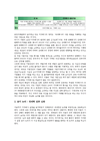 [회사설립][회사설립 지주회사 설립][회사설립 법인회사 설립]회사설립의 유형, 회사설립의 발기인, 회사설립의 인허가업종, 회사설립의 비용부담, 회사설립의 지주회사 설립, 회사설립의 법인회사 설립 분석-9