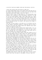 [회사설립][회사설립 지주회사 설립][회사설립 법인회사 설립]회사설립의 유형, 회사설립의 발기인, 회사설립의 인허가업종, 회사설립의 비용부담, 회사설립의 지주회사 설립, 회사설립의 법인회사 설립 분석-11