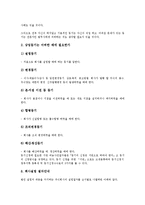 [회사설립][회사설립 지주회사 설립][회사설립 법인회사 설립]회사설립의 유형, 회사설립의 발기인, 회사설립의 인허가업종, 회사설립의 비용부담, 회사설립의 지주회사 설립, 회사설립의 법인회사 설립 분석-13