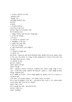 [회사설립][회사설립 지주회사 설립][회사설립 법인회사 설립]회사설립의 유형, 회사설립의 발기인, 회사설립의 인허가업종, 회사설립의 비용부담, 회사설립의 지주회사 설립, 회사설립의 법인회사 설립 분석-14