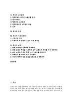 [회사][회사 선택요소][회사 상호변경절차][브랜드][노사관계]회사의 선택요소, 회사의 상호변경절차, 회사의 사업계획서, 회사의 브랜드, 회사의 노사관계, 회사의 인재, 회사의 사례(이베이), 회사의 전략 분석-2