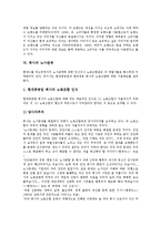 [회사][회사 선택요소][회사 상호변경절차][브랜드][노사관계]회사의 선택요소, 회사의 상호변경절차, 회사의 사업계획서, 회사의 브랜드, 회사의 노사관계, 회사의 인재, 회사의 사례(이베이), 회사의 전략 분석-8