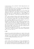 [회사][회사 선택요소][회사 상호변경절차][브랜드][노사관계]회사의 선택요소, 회사의 상호변경절차, 회사의 사업계획서, 회사의 브랜드, 회사의 노사관계, 회사의 인재, 회사의 사례(이베이), 회사의 전략 분석-10
