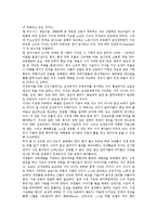 [회사][회사 선택요소][회사 상호변경절차][브랜드][노사관계]회사의 선택요소, 회사의 상호변경절차, 회사의 사업계획서, 회사의 브랜드, 회사의 노사관계, 회사의 인재, 회사의 사례(이베이), 회사의 전략 분석-11