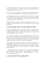 [회사][회사 선택요소][회사 상호변경절차][브랜드][노사관계]회사의 선택요소, 회사의 상호변경절차, 회사의 사업계획서, 회사의 브랜드, 회사의 노사관계, 회사의 인재, 회사의 사례(이베이), 회사의 전략 분석-14