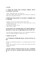 회사형 투자신탁(증권투자회사, 뮤추얼펀드) 특징, 회사형 투자신탁(증권투자회사, 뮤추얼펀드) 장점, 회사형 투자신탁(증권투자회사, 뮤추얼펀드) 주요기관, 회사형 투자신탁(증권투자회사, 뮤추얼펀드) 공시규정-6