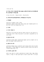 회사형 투자신탁(증권투자회사, 뮤추얼펀드) 특징, 회사형 투자신탁(증권투자회사, 뮤추얼펀드) 장점, 회사형 투자신탁(증권투자회사, 뮤추얼펀드) 주요기관, 회사형 투자신탁(증권투자회사, 뮤추얼펀드) 공시규정-7