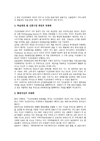 ABS(자산담보부채권, 자산유동화증권)의 개념, 특성, ABS(자산담보부채권, 자산유동화증권)의 대상, 당사자, ABS(자산담보부채권, 자산유동화증권)의 장단점, 효과, ABS(자산담보부채권, 자산유동화증권)의 사례-5