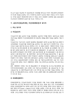 ABS(자산담보부채권, 자산유동화증권)의 개념, 특성, ABS(자산담보부채권, 자산유동화증권)의 대상, 당사자, ABS(자산담보부채권, 자산유동화증권)의 장단점, 효과, ABS(자산담보부채권, 자산유동화증권)의 사례-6