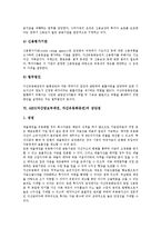 ABS(자산담보부채권, 자산유동화증권)의 개념, 특성, ABS(자산담보부채권, 자산유동화증권)의 대상, 당사자, ABS(자산담보부채권, 자산유동화증권)의 장단점, 효과, ABS(자산담보부채권, 자산유동화증권)의 사례-9
