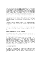 B2B 전자상거래(기업간 전자상거래), B2C 전자상거래(기업과 소비자간 전자상거래), B2G 전자상거래(기업과 정부간 전자상거래), 모바일 전자상거래(EC), XML 전자상거래(EC), EDI(전자문서교환) EC 분석-4