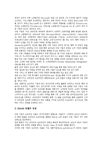 B2B 전자상거래(기업간 전자상거래), B2C 전자상거래(기업과 소비자간 전자상거래), B2G 전자상거래(기업과 정부간 전자상거래), 모바일 전자상거래(EC), XML 전자상거래(EC), EDI(전자문서교환) EC 분석-5