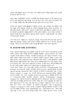 B2B 전자상거래(기업간 전자상거래), B2C 전자상거래(기업과 소비자간 전자상거래), B2G 전자상거래(기업과 정부간 전자상거래), 모바일 전자상거래(EC), XML 전자상거래(EC), EDI(전자문서교환) EC 분석-9