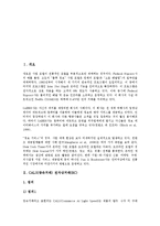 CALS(광속거래) 전자상거래(EC), B2B 전자상거래(기업간 전자상거래), B2C 전자상거래(기업과 소비자간 전자상거래), P2P 전자상거래(EC), E-biz(이비즈니스, E비즈니스) 전자상거래(EC), 경매 전자상거래(EC)-3