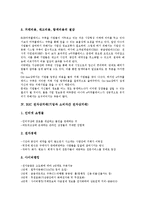 CALS(광속거래) 전자상거래(EC), B2B 전자상거래(기업간 전자상거래), B2C 전자상거래(기업과 소비자간 전자상거래), P2P 전자상거래(EC), E-biz(이비즈니스, E비즈니스) 전자상거래(EC), 경매 전자상거래(EC)-8