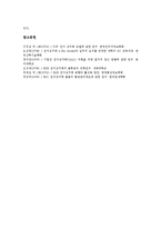 CALS(광속거래) 전자상거래(EC), B2B 전자상거래(기업간 전자상거래), B2C 전자상거래(기업과 소비자간 전자상거래), P2P 전자상거래(EC), E-biz(이비즈니스, E비즈니스) 전자상거래(EC), 경매 전자상거래(EC)-13