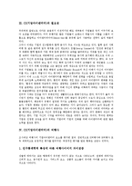 [CI][기업아이덴티티][CI 여행사][기업아이덴티티 여행사][기업아이덴티티 전략]CI(기업아이덴티티)의 의미, CI(기업아이덴티티)의 필요성, CI(기업아이덴티티)의 여행사, CI(기업아이덴티티)의 전략 분석-3