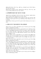 [CI][기업아이덴티티][CI 여행사][기업아이덴티티 여행사][기업아이덴티티 전략]CI(기업아이덴티티)의 의미, CI(기업아이덴티티)의 필요성, CI(기업아이덴티티)의 여행사, CI(기업아이덴티티)의 전략 분석-4