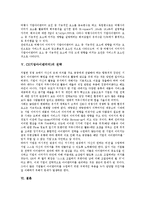 [CI][기업아이덴티티][CI 여행사][기업아이덴티티 여행사][기업아이덴티티 전략]CI(기업아이덴티티)의 의미, CI(기업아이덴티티)의 필요성, CI(기업아이덴티티)의 여행사, CI(기업아이덴티티)의 전략 분석-5