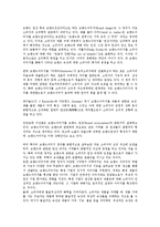 [CI][기업아이덴티티][CI 여행사][기업아이덴티티 여행사][기업아이덴티티 전략]CI(기업아이덴티티)의 의미, CI(기업아이덴티티)의 필요성, CI(기업아이덴티티)의 여행사, CI(기업아이덴티티)의 전략 분석-6
