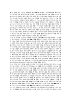 [HRD 패러다임][인적자원개발 패러다임]HRD(인적자원개발) 패러다임 변화추이, HRD(인적자원개발) 패러다임 속성, HRD(인적자원개발) 패러다임 인력확보와 육성, 향후 HRD(인적자원개발) 패러다임 방향-4