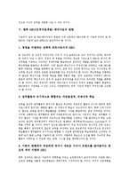 [HRD 패러다임][인적자원개발 패러다임]HRD(인적자원개발) 패러다임 변화추이, HRD(인적자원개발) 패러다임 속성, HRD(인적자원개발) 패러다임 인력확보와 육성, 향후 HRD(인적자원개발) 패러다임 방향-7