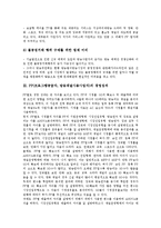 PP(프로그램공급자, 방송채널사용사업자) 경영성과, PP(프로그램공급자, 방송채널사용사업자) 산업조직,유료시장, PP(프로그램공급자,방송채널사용사업자) 전략, 향후 PP(프로그램공급자,방송채널사용사업자) 과제-6