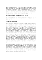 PP(프로그램공급자, 방송채널사용사업자) 경영성과, PP(프로그램공급자, 방송채널사용사업자) 산업조직,유료시장, PP(프로그램공급자,방송채널사용사업자) 전략, 향후 PP(프로그램공급자,방송채널사용사업자) 과제-7