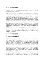 PP(프로그램공급자, 방송채널사용사업자) 경영성과, PP(프로그램공급자, 방송채널사용사업자) 산업조직,유료시장, PP(프로그램공급자,방송채널사용사업자) 전략, 향후 PP(프로그램공급자,방송채널사용사업자) 과제-8