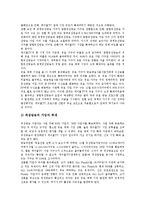 PP(프로그램공급자, 방송채널사용사업자) 경영성과, PP(프로그램공급자, 방송채널사용사업자) 산업조직,유료시장, PP(프로그램공급자,방송채널사용사업자) 전략, 향후 PP(프로그램공급자,방송채널사용사업자) 과제-10