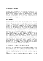 PP(프로그램공급자, 방송채널사용사업자) 경영성과, PP(프로그램공급자, 방송채널사용사업자) 산업조직,유료시장, PP(프로그램공급자,방송채널사용사업자) 전략, 향후 PP(프로그램공급자,방송채널사용사업자) 과제-11