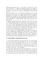 PP(프로그램공급자, 방송채널사용사업자) 경영성과, PP(프로그램공급자, 방송채널사용사업자) 산업조직,유료시장, PP(프로그램공급자,방송채널사용사업자) 전략, 향후 PP(프로그램공급자,방송채널사용사업자) 과제-12