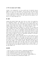 PP(프로그램공급자, 방송채널사용사업자) 경영성과, PP(프로그램공급자, 방송채널사용사업자) 산업조직,유료시장, PP(프로그램공급자,방송채널사용사업자) 전략, 향후 PP(프로그램공급자,방송채널사용사업자) 과제-16